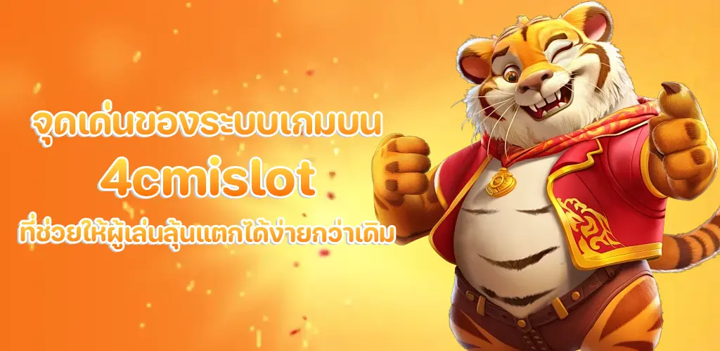 4cmislot